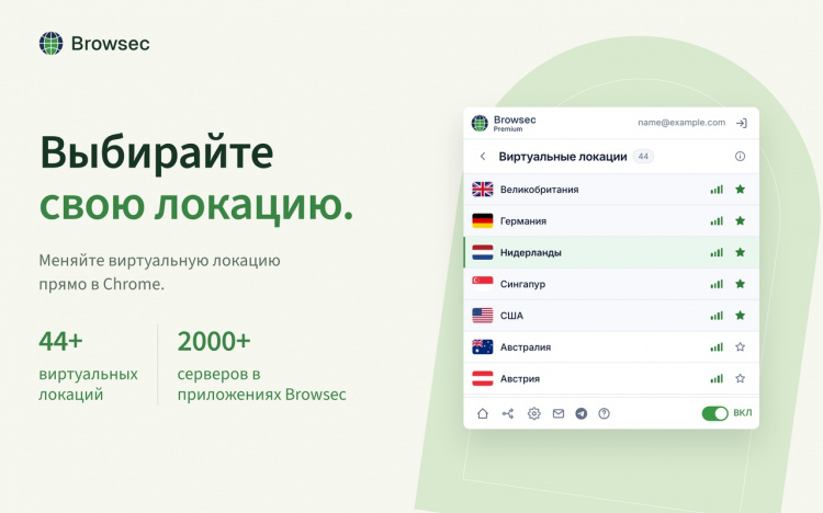 Browsec перекрашивает интерфейс и заключает мир с корпоративными VPN: масштабное обновление экосистемы Browsec перекрашивает интерфейс и заключает мир с корпоративными VPN: масштабное обновление экосистемы